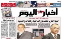 Akhbar Al Youm