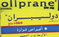 Des boîtes de médicaments en amazigh