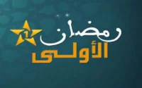 Appel au boycott des chaînes de télévision marocaines
