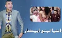 Adil El Miloudi parle de Much Loved, Loubna Abidar et Jennifer Lopez