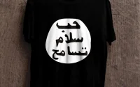 Ceci n'est pas le T-shirt de l'Etat islamique
