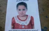 Disparue depuis une semaine à Casablanca, Khadija a été retrouvée