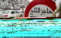 Maroc : alerte à la neige et aux averses