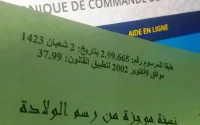 Maroc : les certificats de naissance peuvent être demandés en ligne