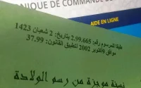 Maroc : vous pouvez désormais commander tous vos documents en ligne