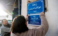 Le Maroc régule le nom des rues et des places publiques