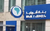  « Bank Of Africa » parle amazigh