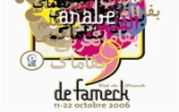 France : Des films marocains au festival de Fameck