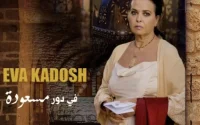 Maroc : la présence d'une actrice juive dans une série télévisée fait polémique