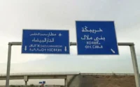 Des erreurs sur les panneaux d'autoroutes marocaines