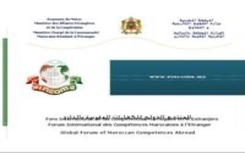 Nouzha Chekrouni explique « Fincome »