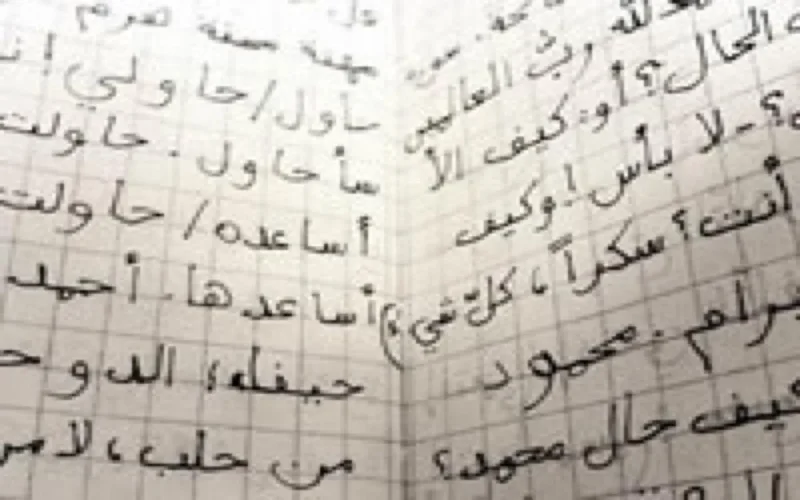 Les Habous exposent en Espagne