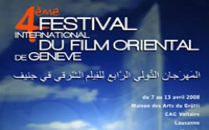 Le cinéma Marocain au Festival du film oriental de Genève