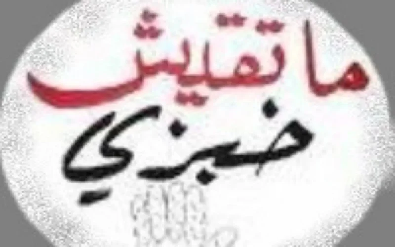 Caisse de compensation : 36,4 milliards de dirhams en 2008