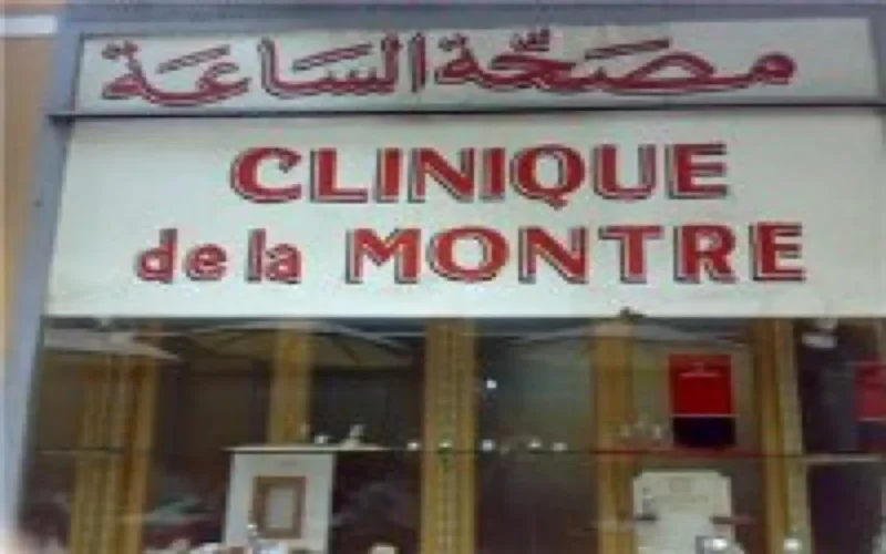 Français du Maroc - Sécurité sociale : Les transferts de cotisations opérationnels en 2010