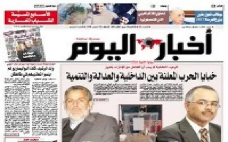 Saisie du journal "Akhbar Al Youm"