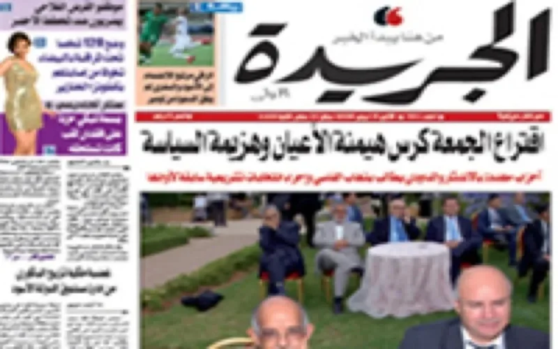 Al Jarida Al Oula ne paraîtra plus 