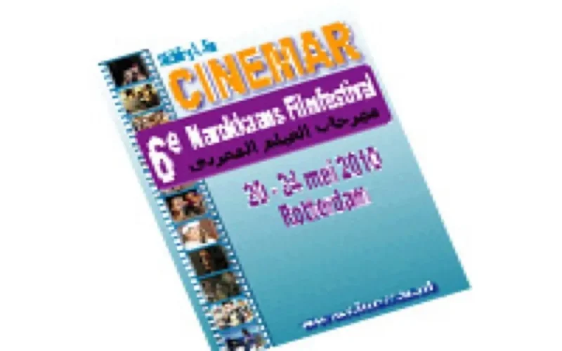 Rotterdam accueille Cinémar