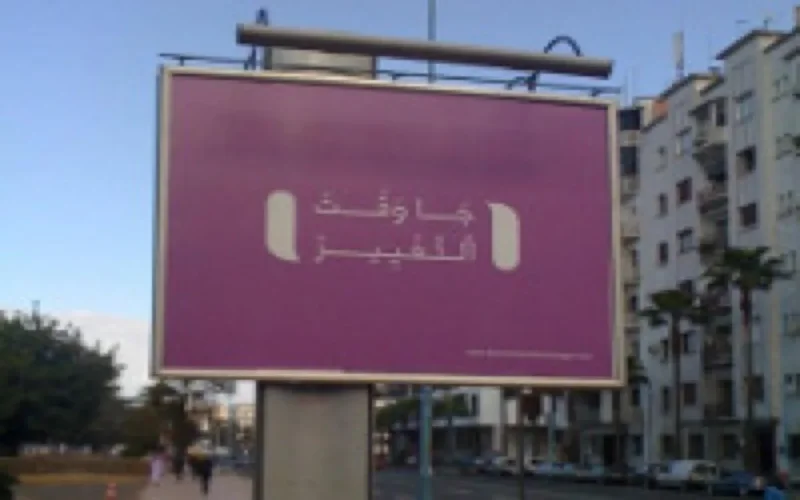 Déjà 850.000 clients pour Inwi