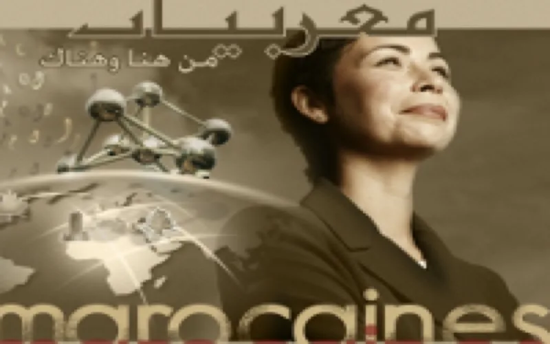 "Marocaines d'ici et d'ailleurs" en mai à Montréal