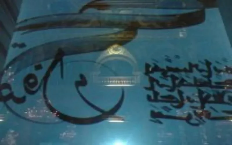 Ramadan : un iftar à la mairie de Paris, jugé contraire au principe de la laïcité