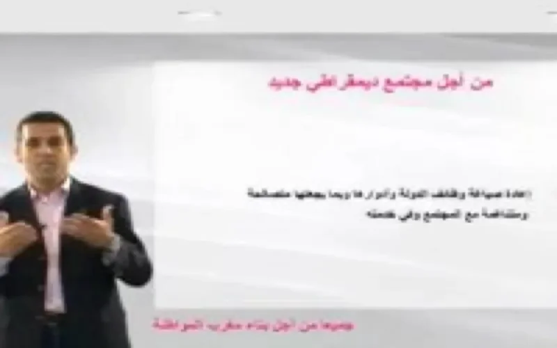 Elections 2011 - Spot USFP