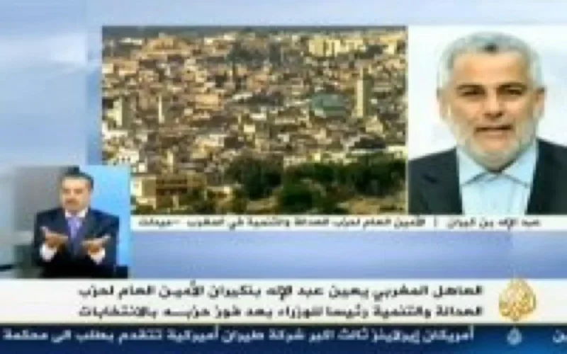Première déclaration de Benkirane en tant que chef du gouvernement (Arabe)