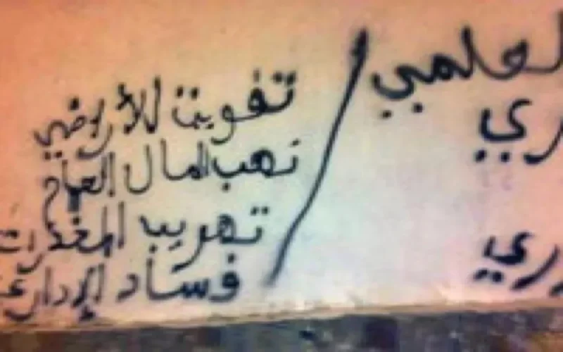 Des tags anti corruption adressés à Mohammed VI à Tétouan