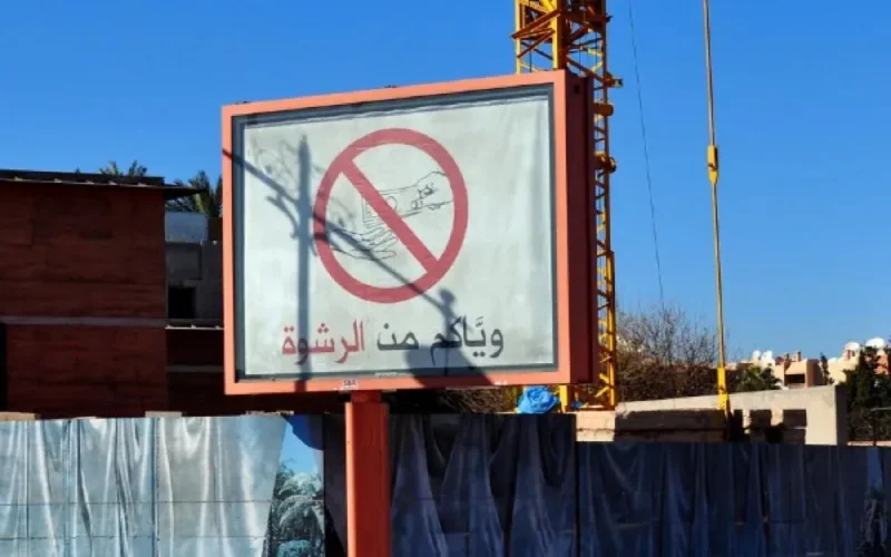 Un Caïd condamné pour corruption à Salé