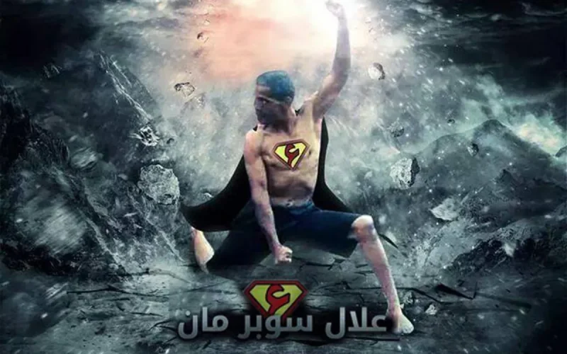 Insolite : Rabat sauvée par Super Allal