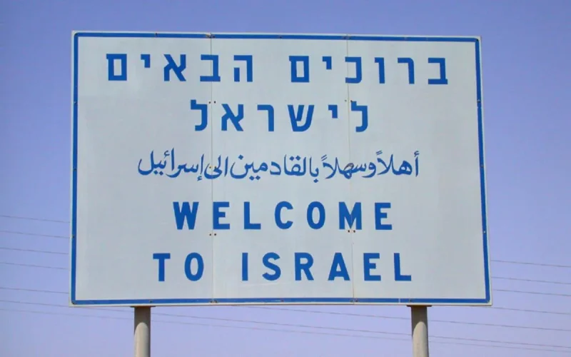 De plus en plus de touristes marocains en Israël