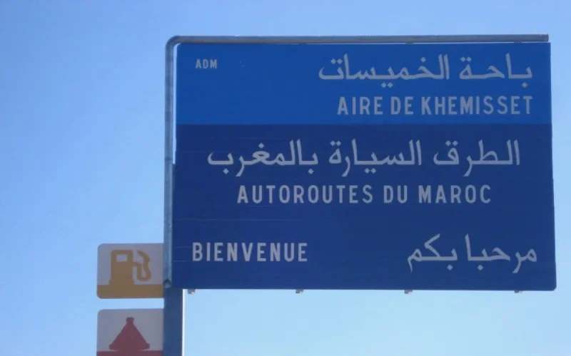 Le Maroc veut construire 2000 km d'autoroutes supplémentaires