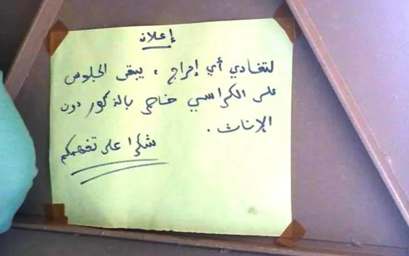 Maroc : un snack interdit aux femmes fait polémique