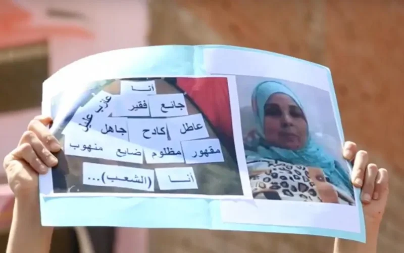 Une manifestation en solidarité avec la femme qui s'est immolée à Kénitra (vidéo)