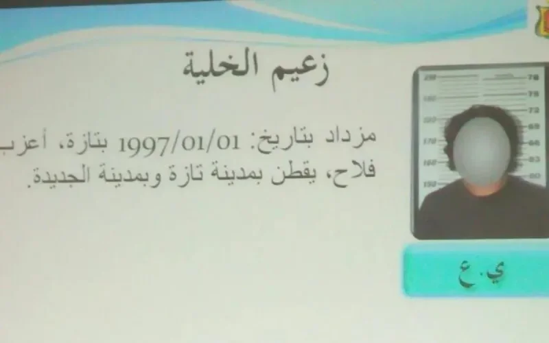 Maroc : le chef de la cellule terroriste démantelée vendredi était âgé de 19 ans
