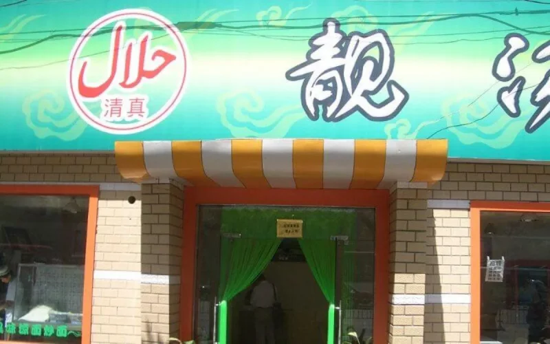 La Chine part en guerre contre le halal