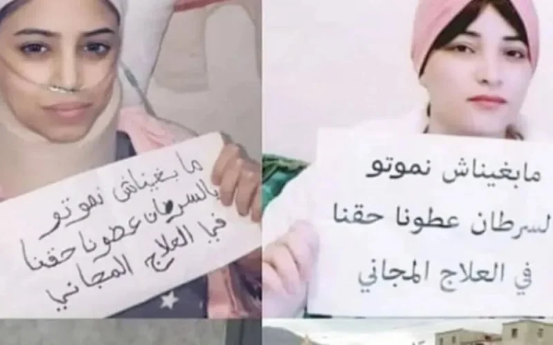 Maroc : le cri de détresse des malades du cancer