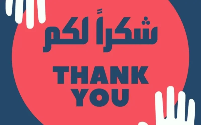 Les États-Unis remercient le Maroc