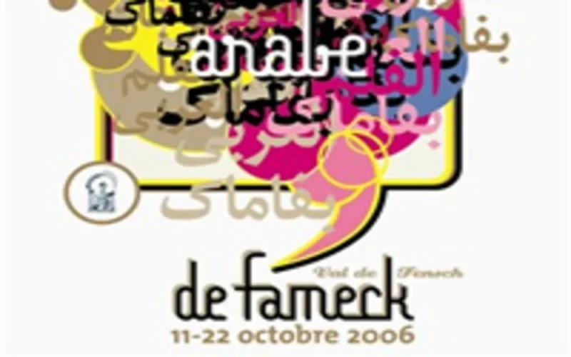 France : Des films marocains au festival de Fameck