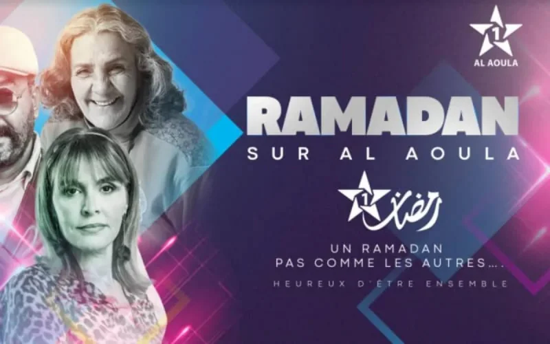 Al Aoula : un programme riche durant le Ramadan 2022