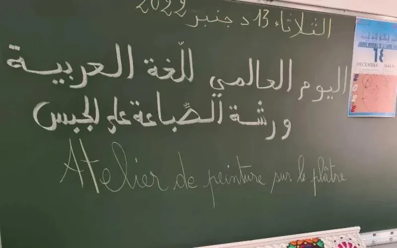 Maroc : le parlement condamne l'annulation des cours d'arabe par un tribunal français 