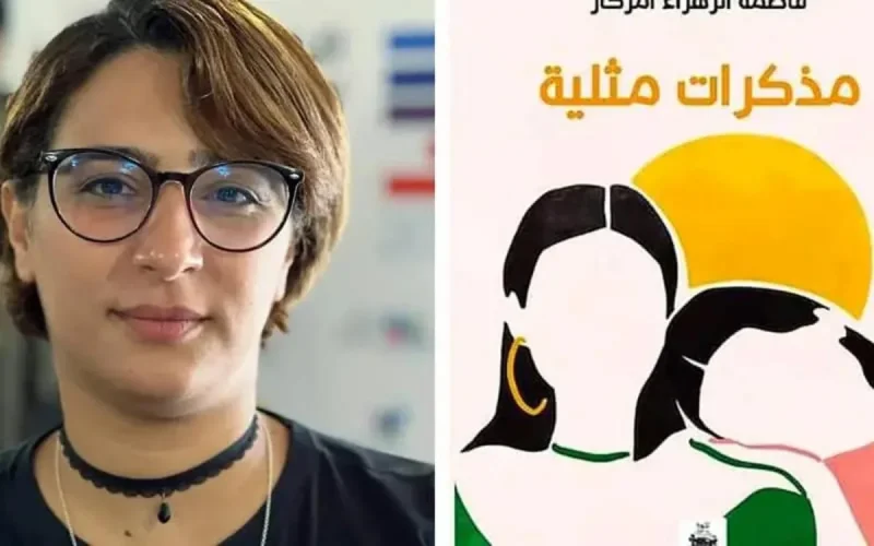 Maroc : un roman sur l'homosexualité censuré, devient un best-seller