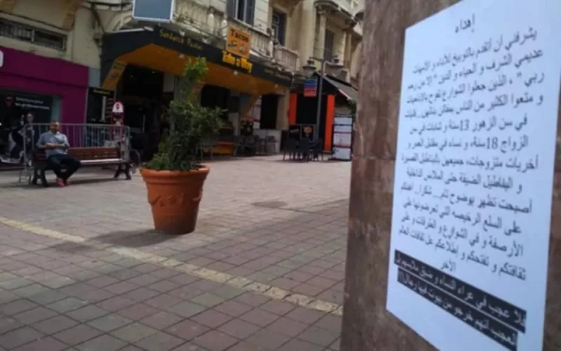 Nouvelles réactions aux tracts de la haine à Tanger