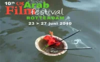 Le cinéma marocain à Rotterdam