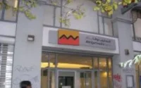 Plusieurs agences d'Attijariwafa Bank ferment en Tunisie