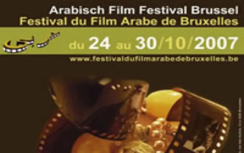 Douze productions marocaines au festival du film arabe de Bruxelles 