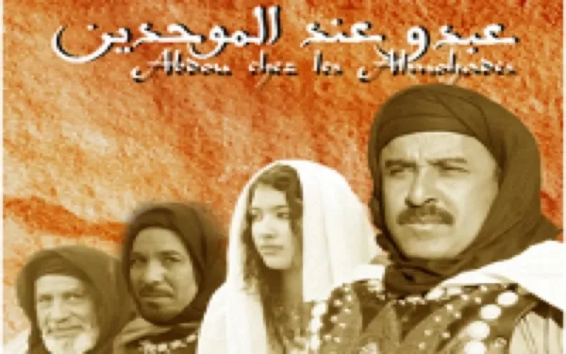 Cinéma : pour une poignée de dirhams