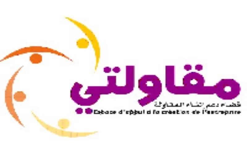 Programme Moukawalati : 700 projets sélectionnés à Fès