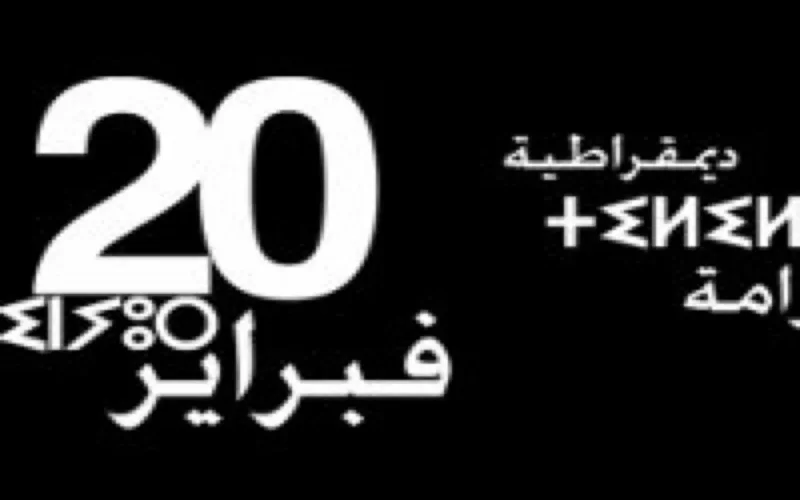 La CIA affirme qu'il n'y aura pas de révolution au Maroc