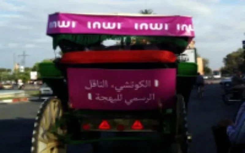 Zaïn veut augmenter ses parts dans Inwi